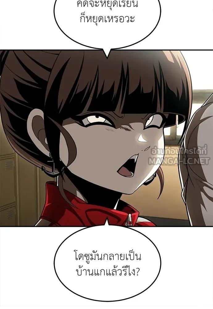 A Sense of Amusement ตอนที่ 64 78
