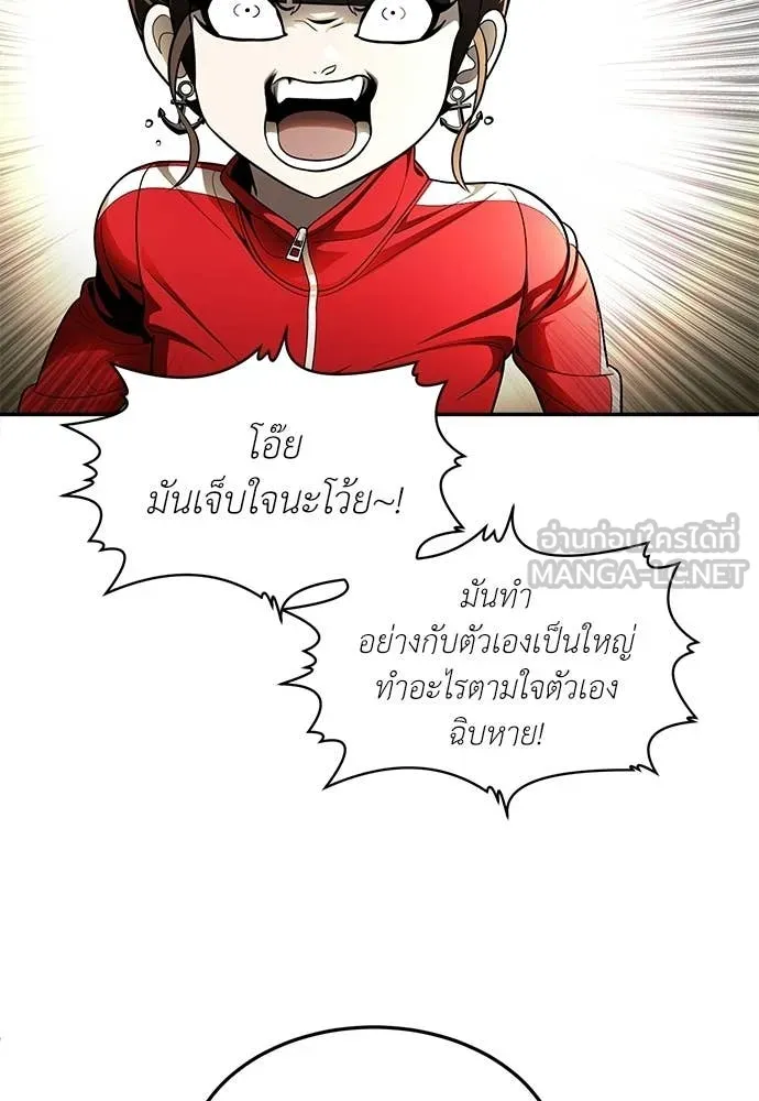 A Sense of Amusement ตอนที่ 64 81