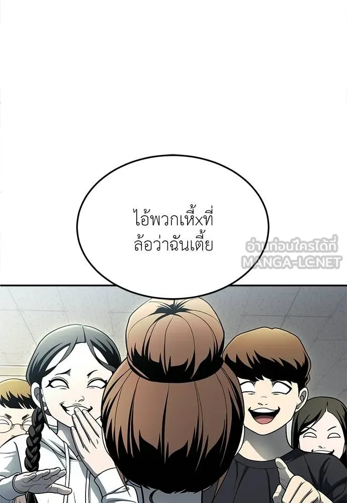 A Sense of Amusement ตอนที่ 64 83
