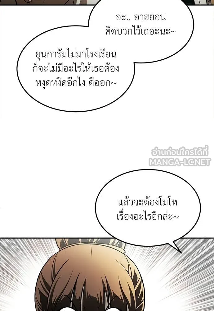 A Sense of Amusement ตอนที่ 64 80
