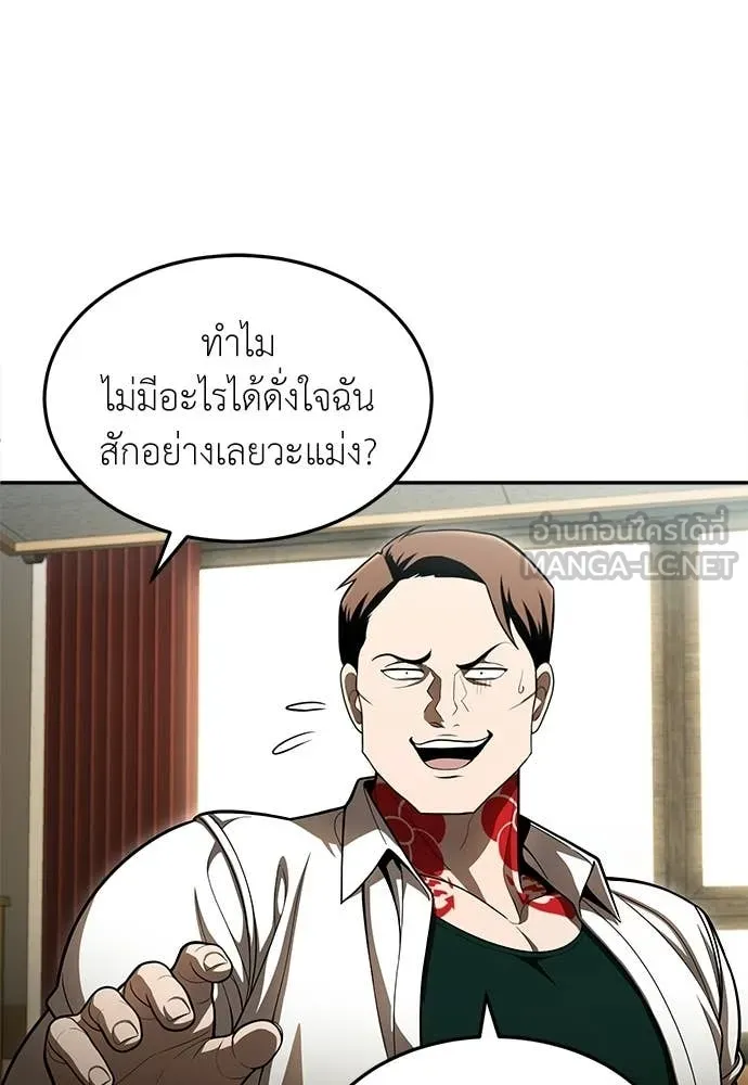 A Sense of Amusement ตอนที่ 64 79