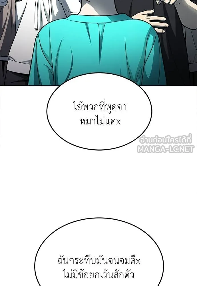 A Sense of Amusement ตอนที่ 64 84