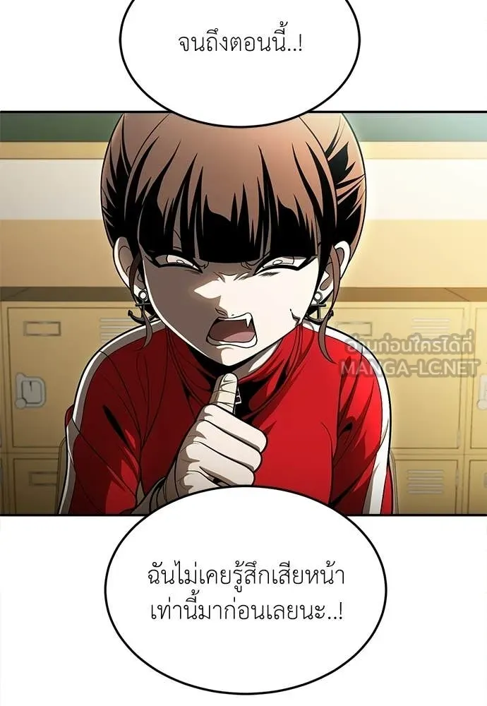 A Sense of Amusement ตอนที่ 64 82