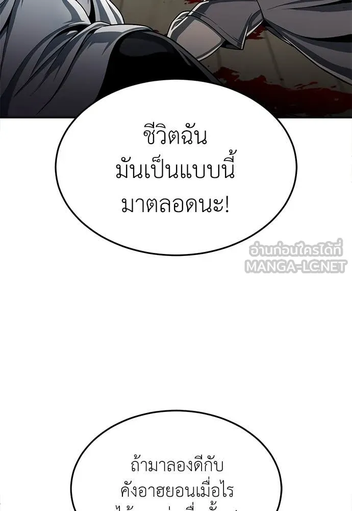 A Sense of Amusement ตอนที่ 64 86