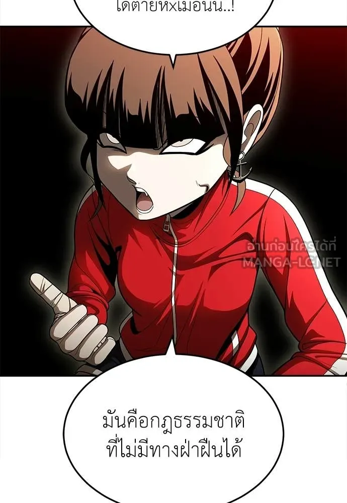 A Sense of Amusement ตอนที่ 64 87