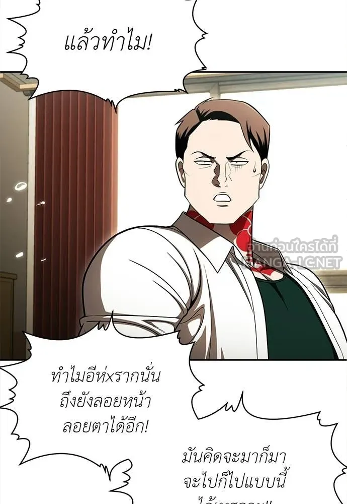 A Sense of Amusement ตอนที่ 64 90