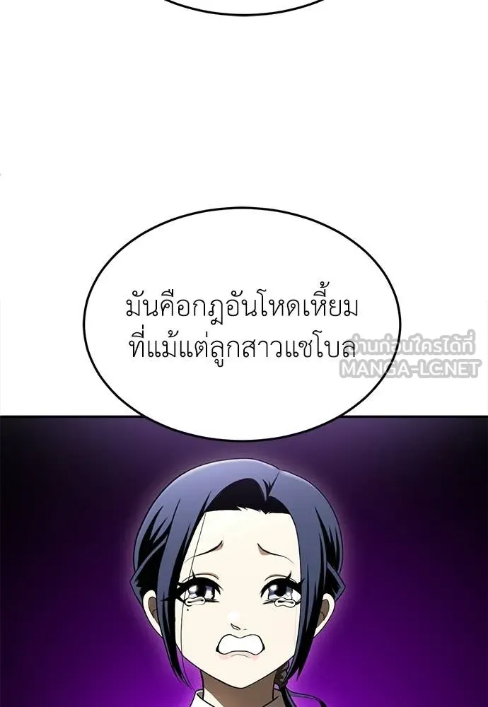 A Sense of Amusement ตอนที่ 64 88
