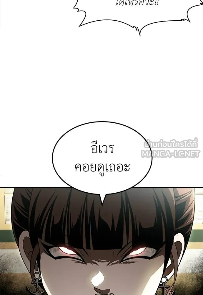A Sense of Amusement ตอนที่ 64 91