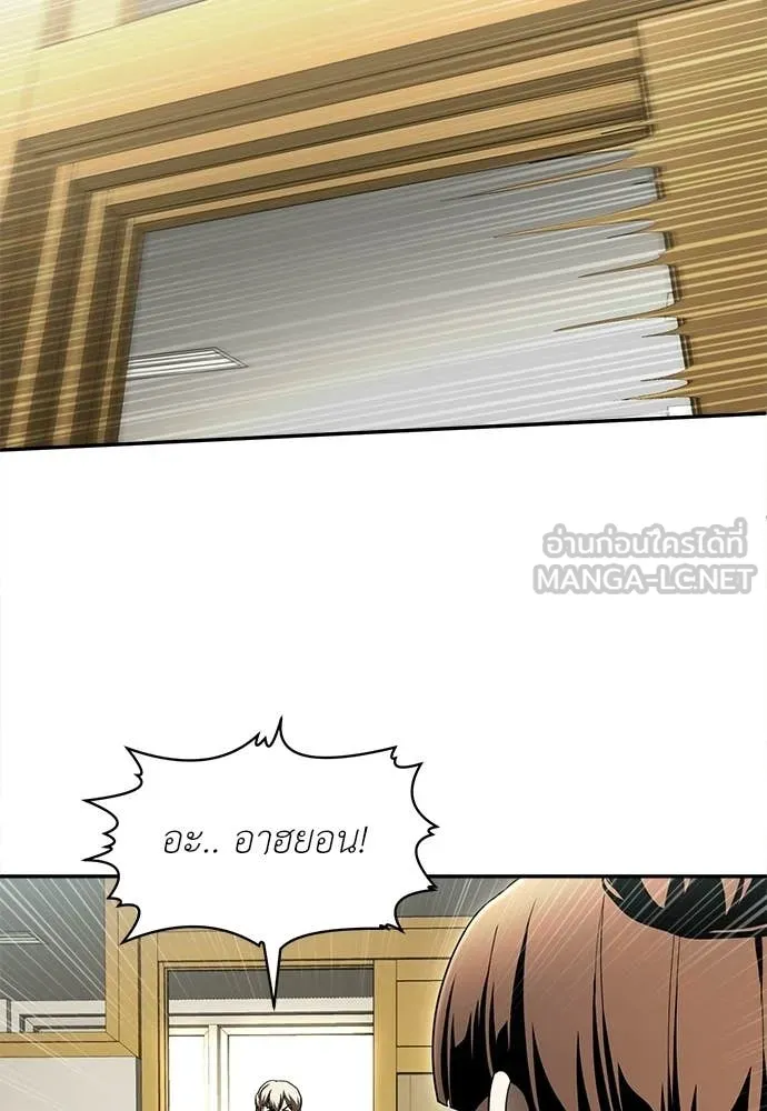 A Sense of Amusement ตอนที่ 64 93