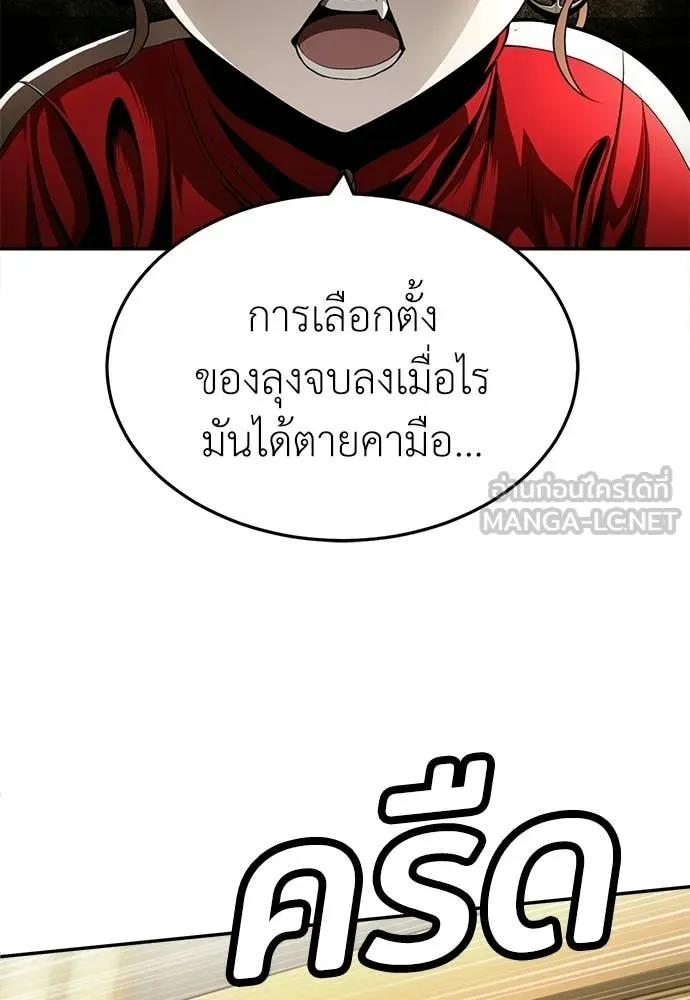 A Sense of Amusement ตอนที่ 64 92