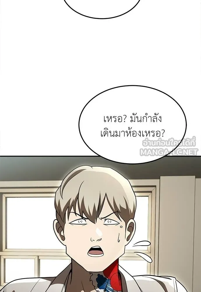 A Sense of Amusement ตอนที่ 64 96