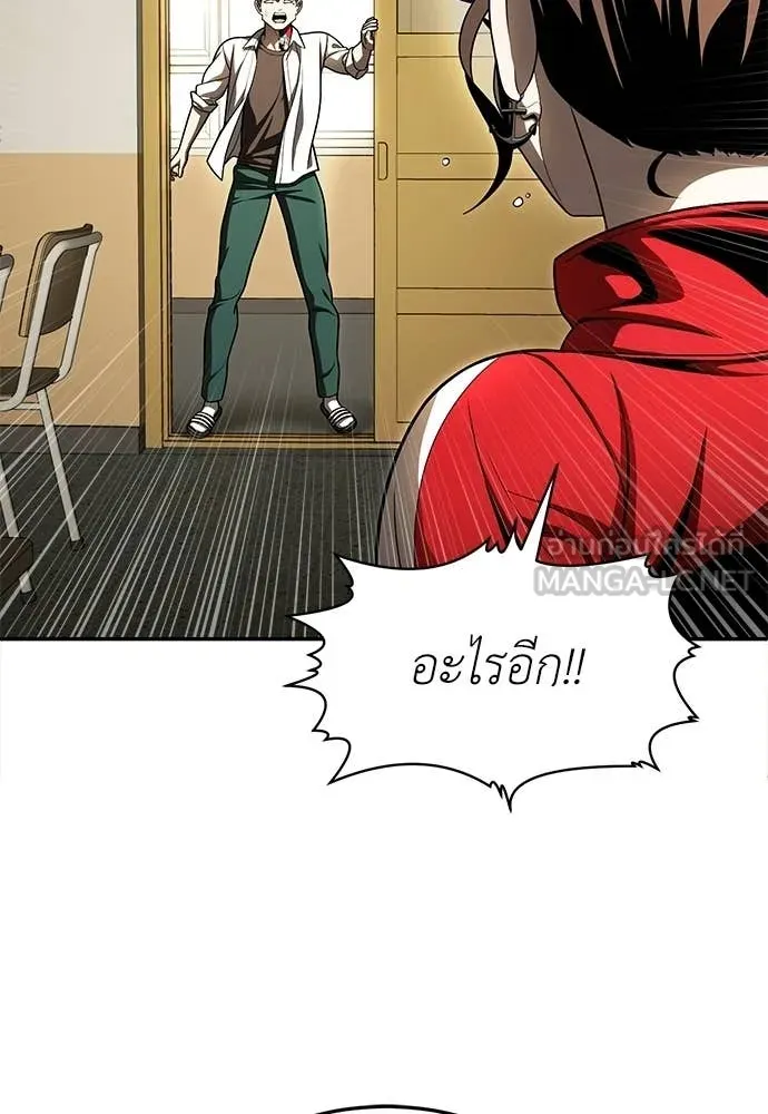 A Sense of Amusement ตอนที่ 64 94