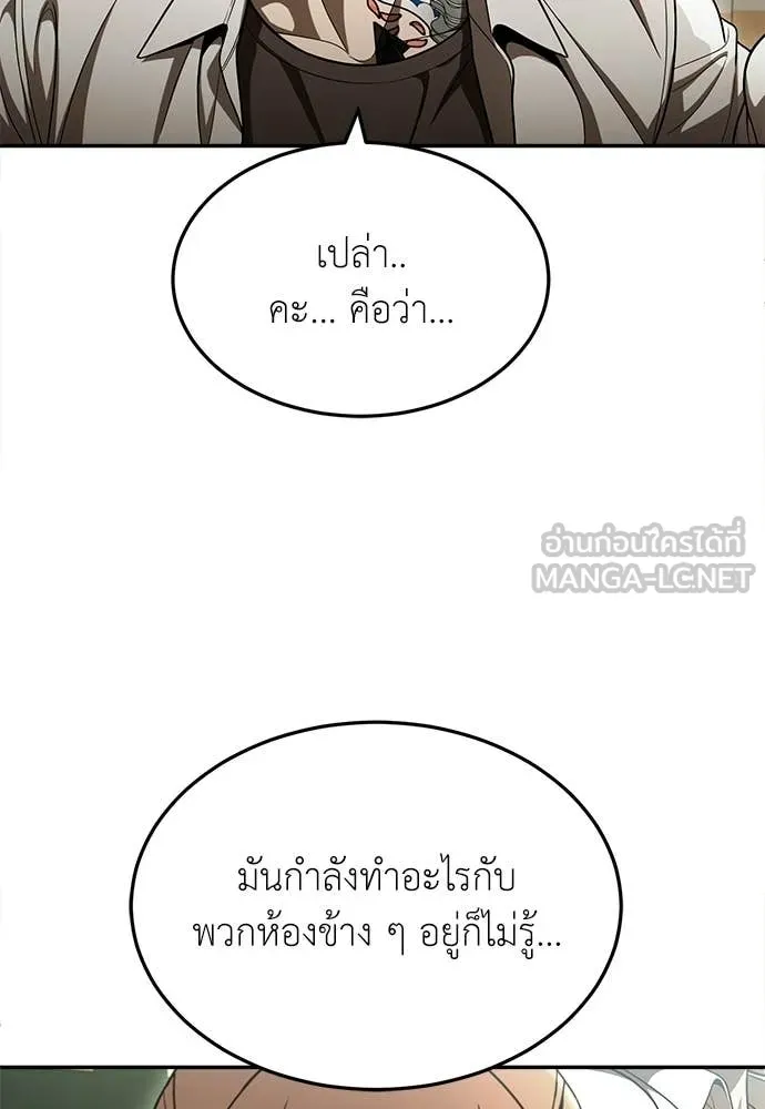 A Sense of Amusement ตอนที่ 64 97