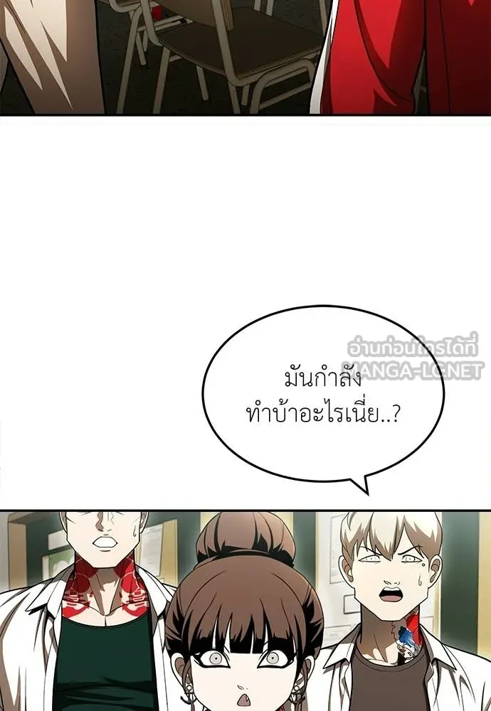 A Sense of Amusement ตอนที่ 64 104