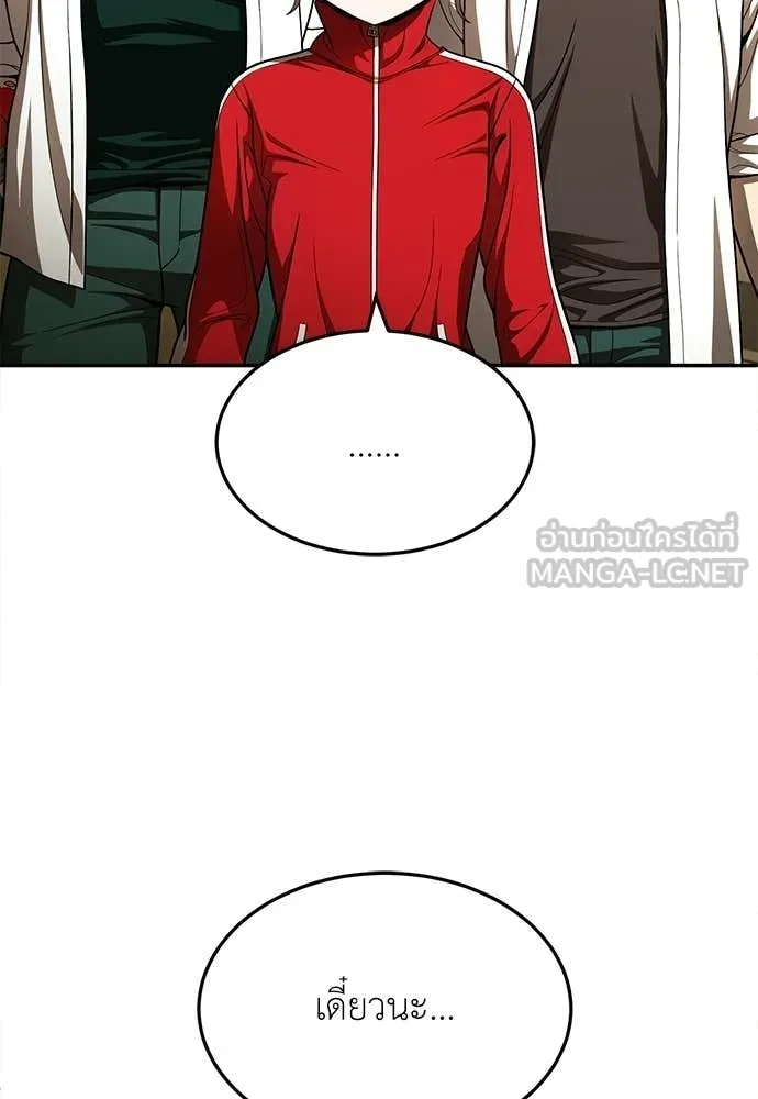 A Sense of Amusement ตอนที่ 64 105