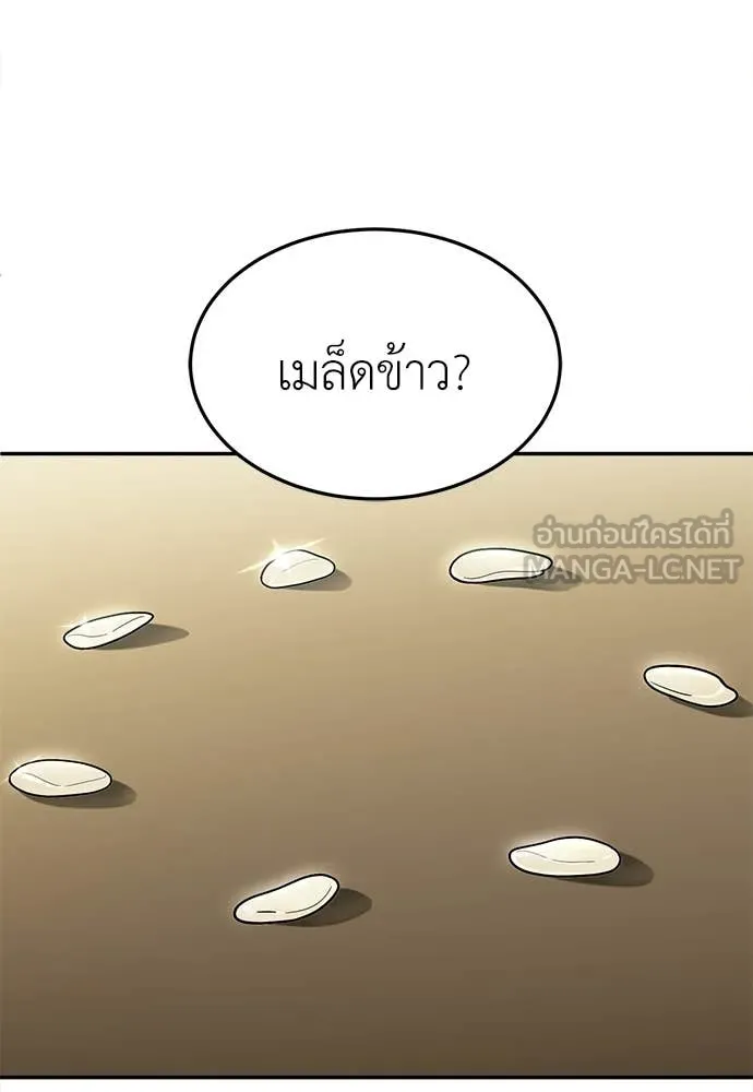 A Sense of Amusement ตอนที่ 64 107