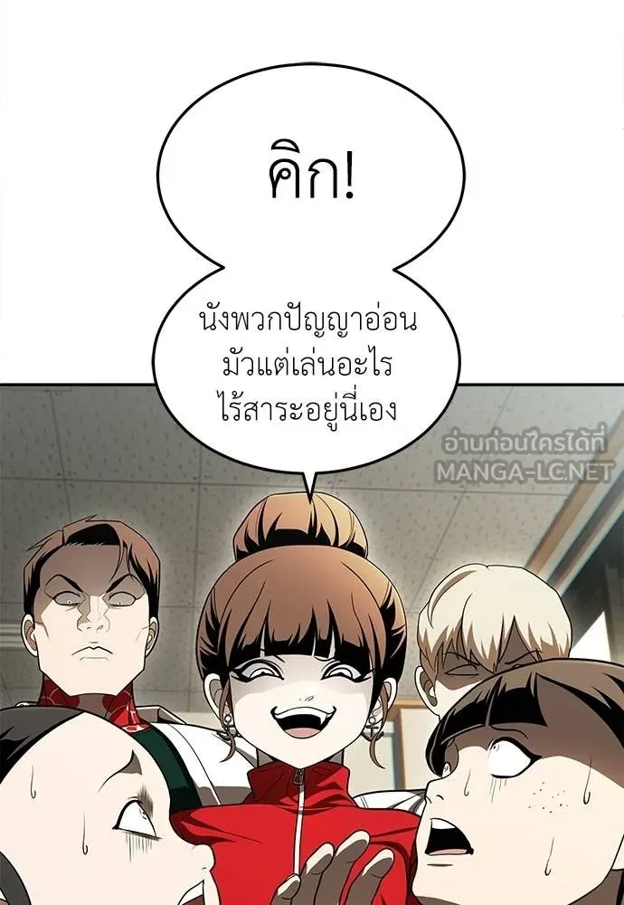 A Sense of Amusement ตอนที่ 64 114