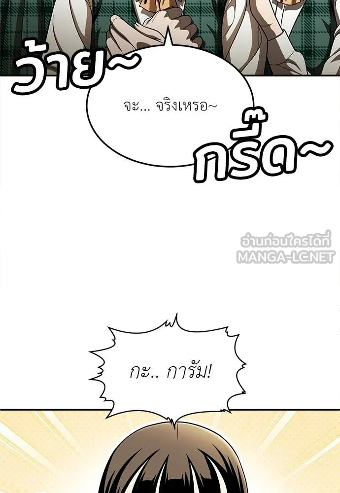 A Sense of Amusement ตอนที่ 64 111