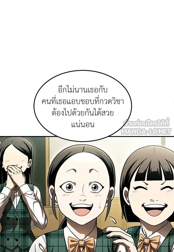 A Sense of Amusement ตอนที่ 64 110