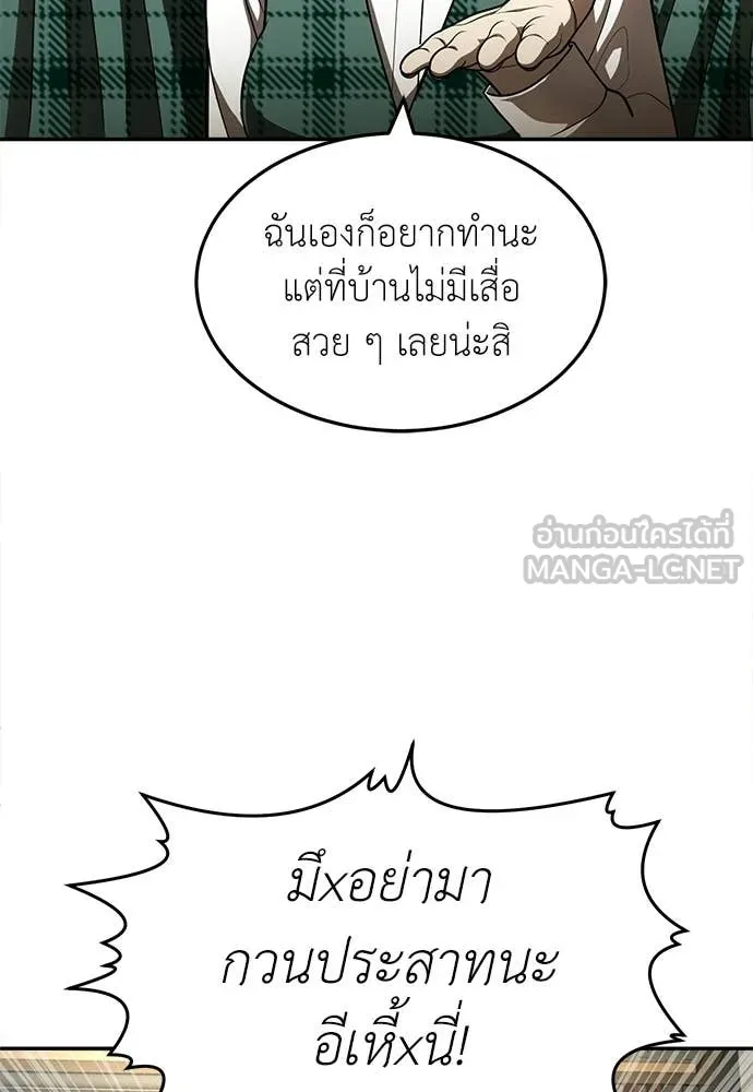 A Sense of Amusement ตอนที่ 64 118
