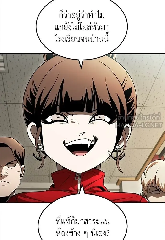 A Sense of Amusement ตอนที่ 64 116