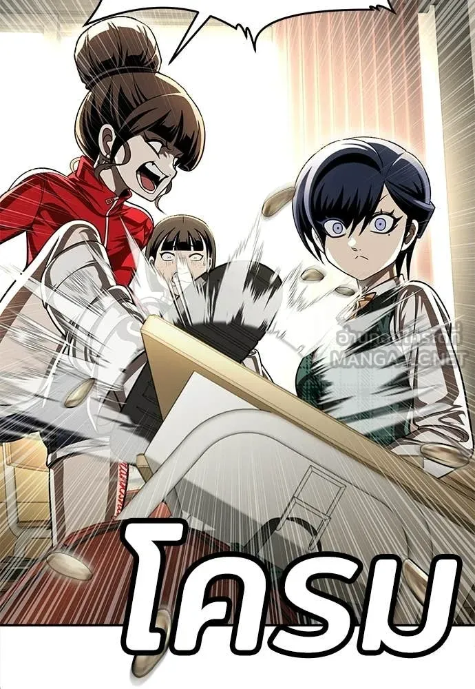 A Sense of Amusement ตอนที่ 64 119