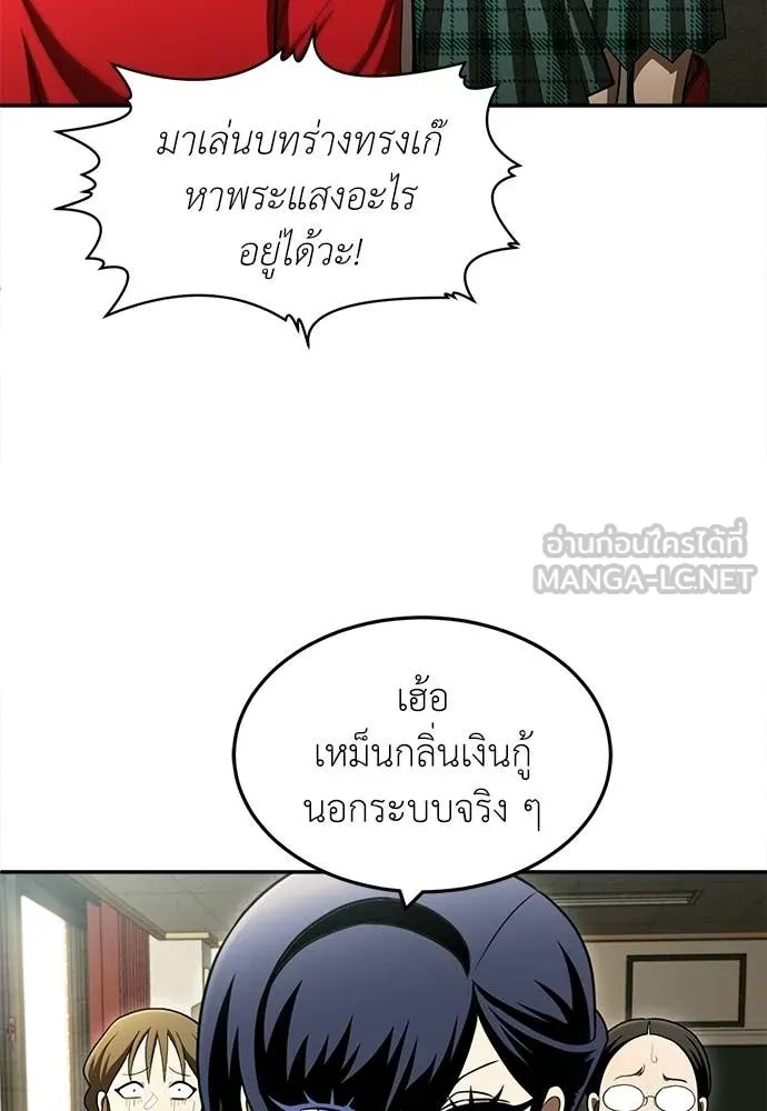 A Sense of Amusement ตอนที่ 64 121
