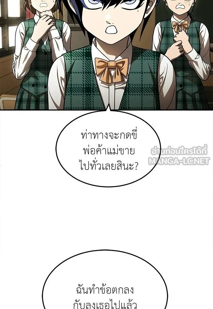 A Sense of Amusement ตอนที่ 64 122