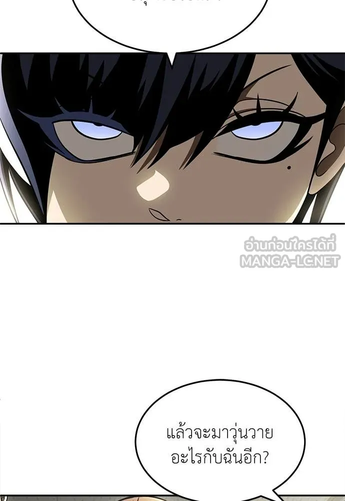 A Sense of Amusement ตอนที่ 64 123