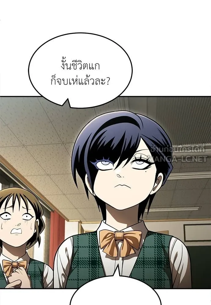 A Sense of Amusement ตอนที่ 64 125