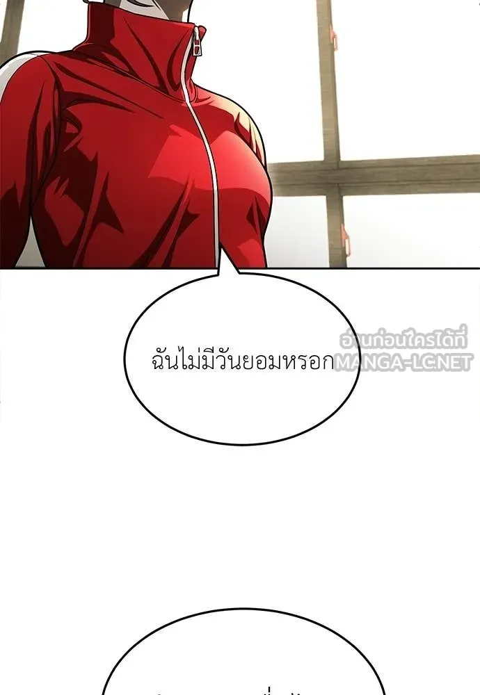 A Sense of Amusement ตอนที่ 64 127