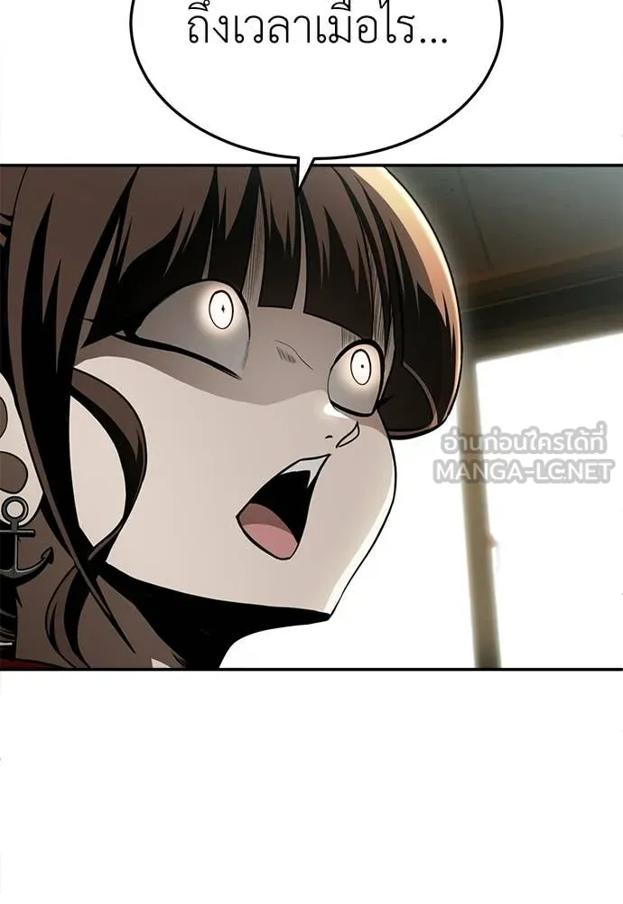 A Sense of Amusement ตอนที่ 64 128