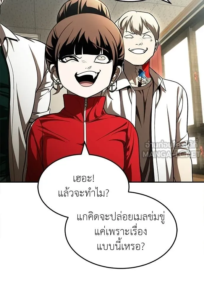 A Sense of Amusement ตอนที่ 64 124