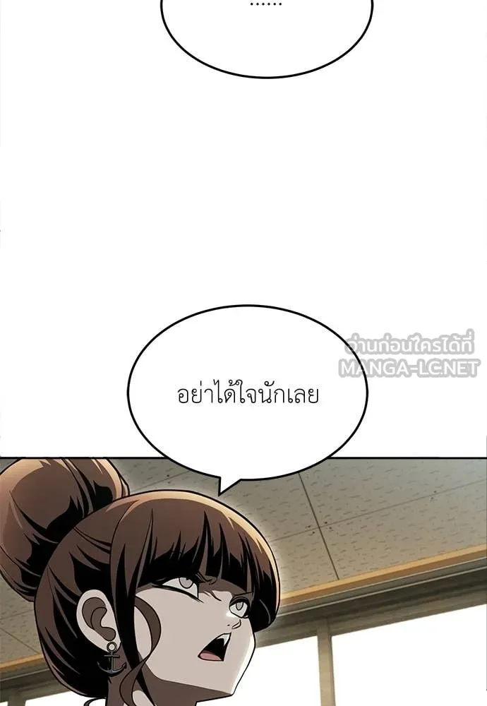 A Sense of Amusement ตอนที่ 64 126
