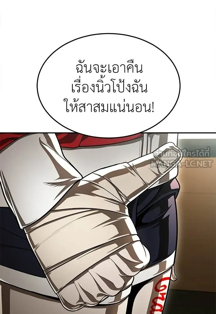 A Sense of Amusement ตอนที่ 64 129