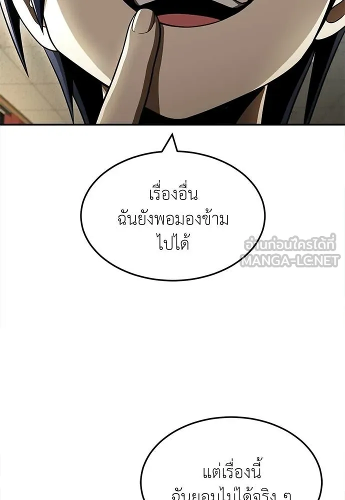 A Sense of Amusement ตอนที่ 64 132