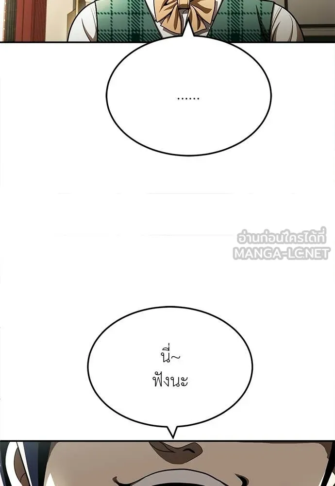 A Sense of Amusement ตอนที่ 64 131