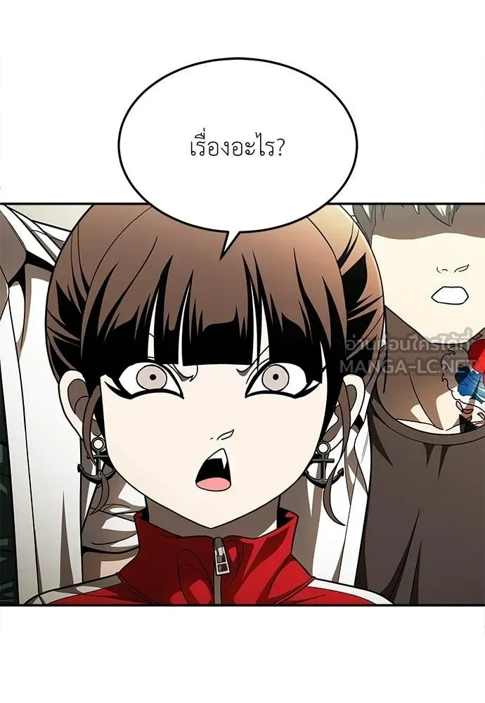 A Sense of Amusement ตอนที่ 64 134