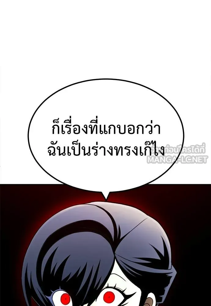 A Sense of Amusement ตอนที่ 64 135