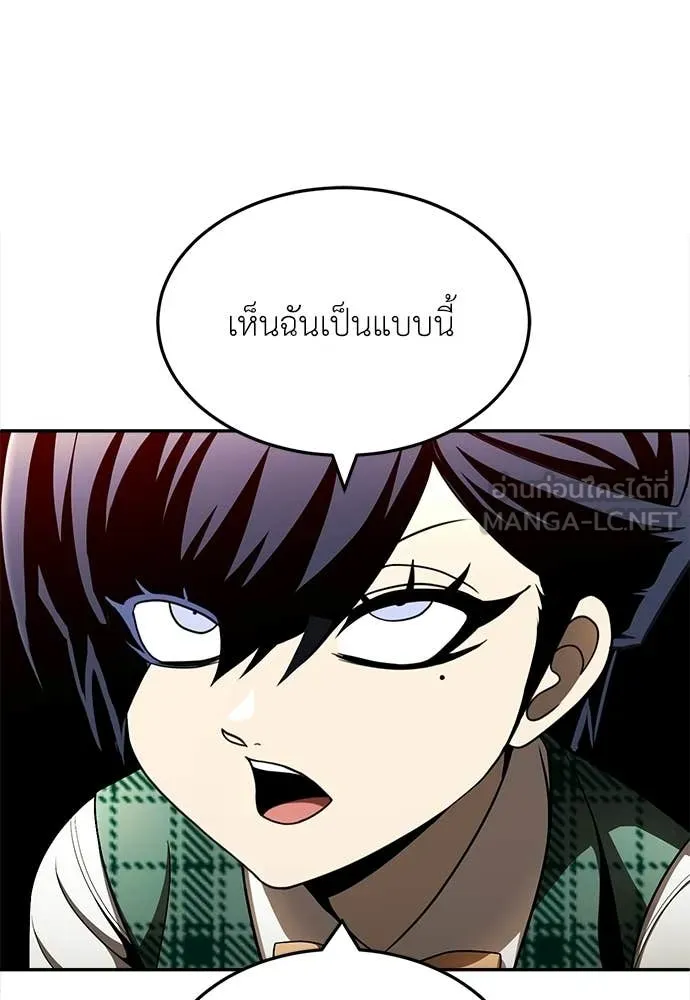 A Sense of Amusement ตอนที่ 64 137