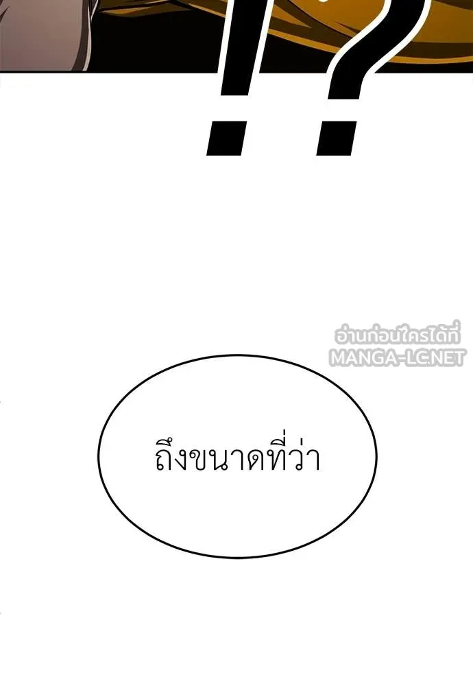 A Sense of Amusement ตอนที่ 64 140
