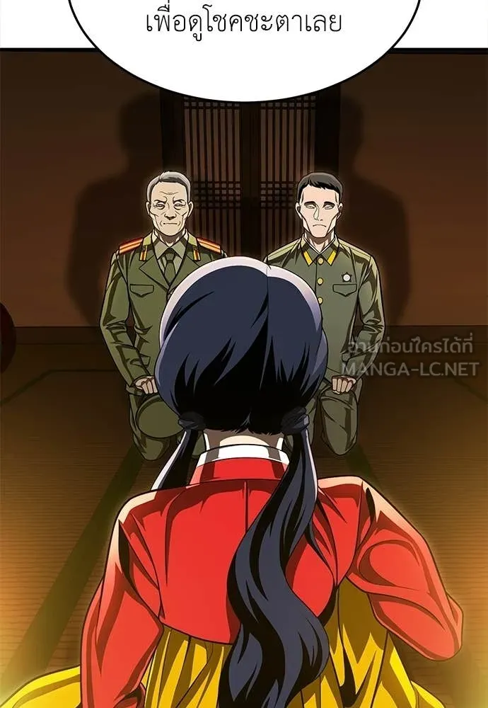 A Sense of Amusement ตอนที่ 64 142