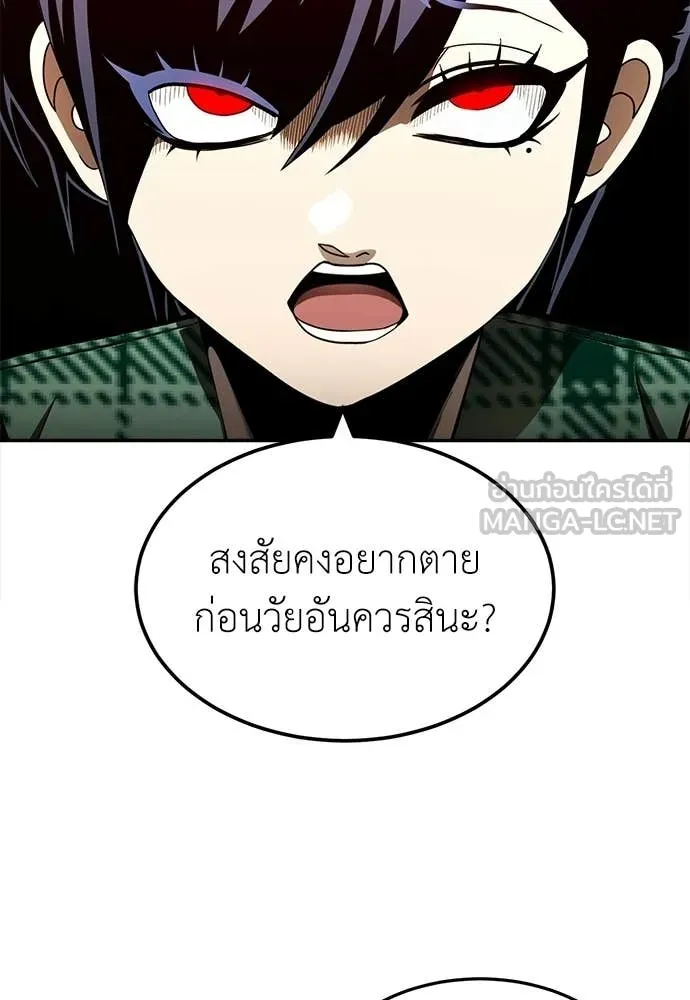A Sense of Amusement ตอนที่ 64 144