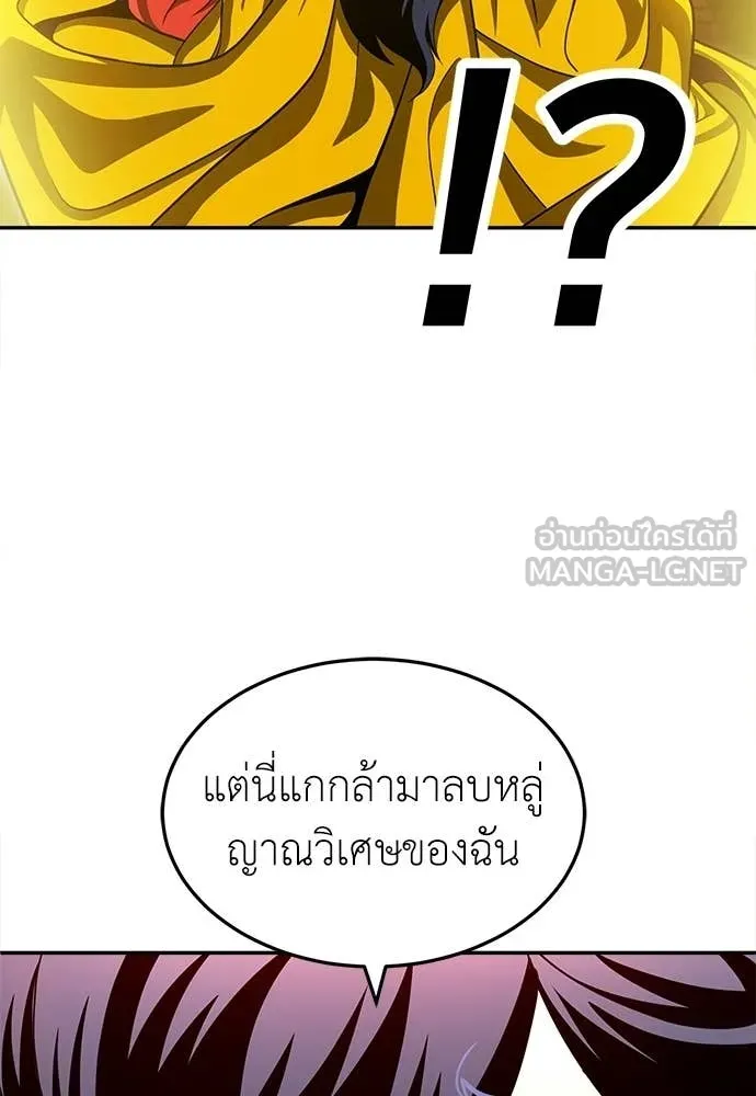 A Sense of Amusement ตอนที่ 64 143