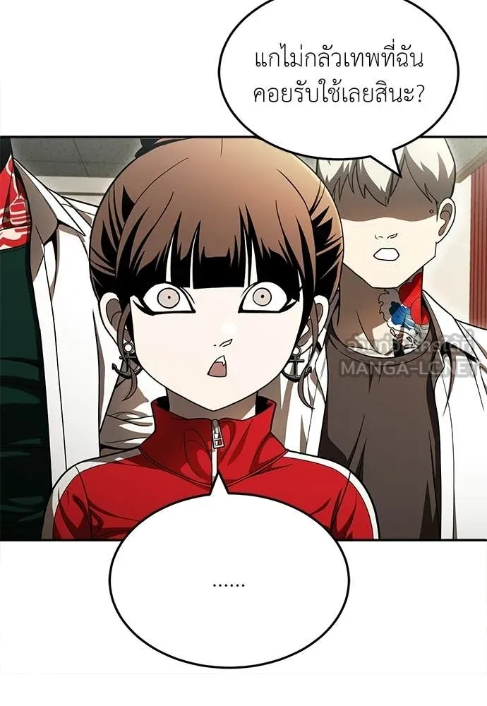 A Sense of Amusement ตอนที่ 64 145