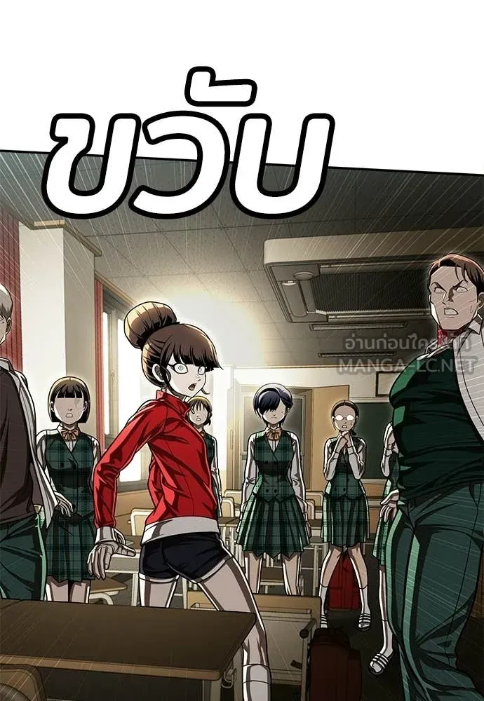 A Sense of Amusement ตอนที่ 64 156