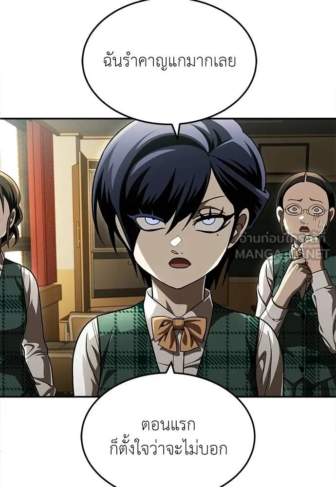 A Sense of Amusement ตอนที่ 64 151