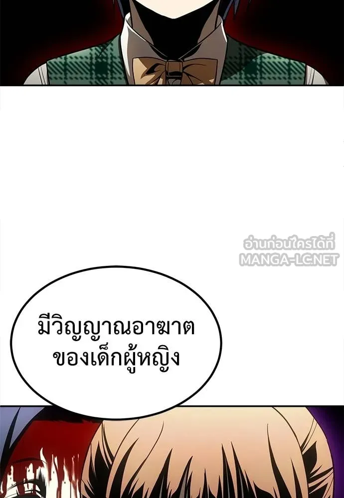 A Sense of Amusement ตอนที่ 64 153