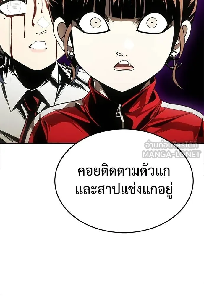 A Sense of Amusement ตอนที่ 64 154