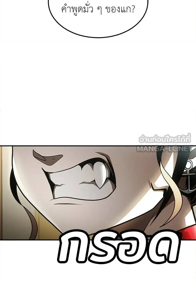 A Sense of Amusement ตอนที่ 64 160